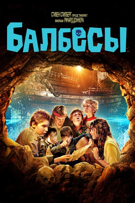 «БАЛБЕСЫ 3D» 
 2024.04.27 11:11 2023 смотреть онлайн
